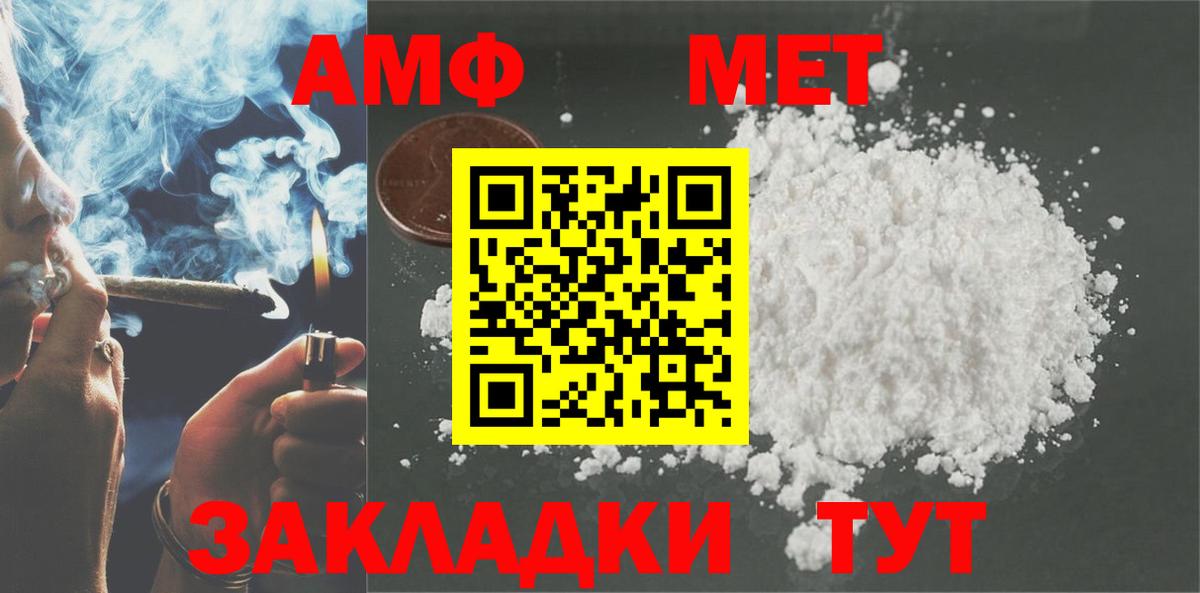 АМФ  Amphetamine Розовый  Вход с VPN  Жигулёвск  Amphetamine 