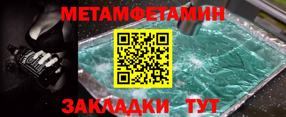 АМФЕТАМИН 97% Жигулёвск