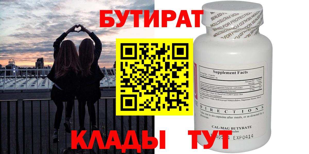 БУТИРАТ оксана Жигулёвск