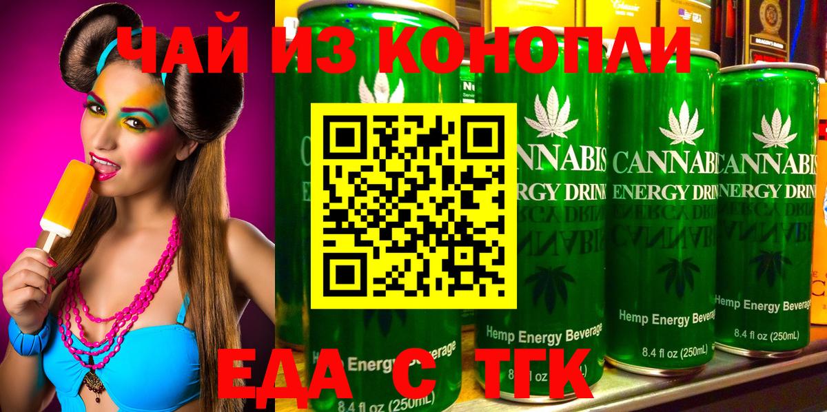 Жигулёвск  Печенье с ТГК марихуана  Вход с VPN 