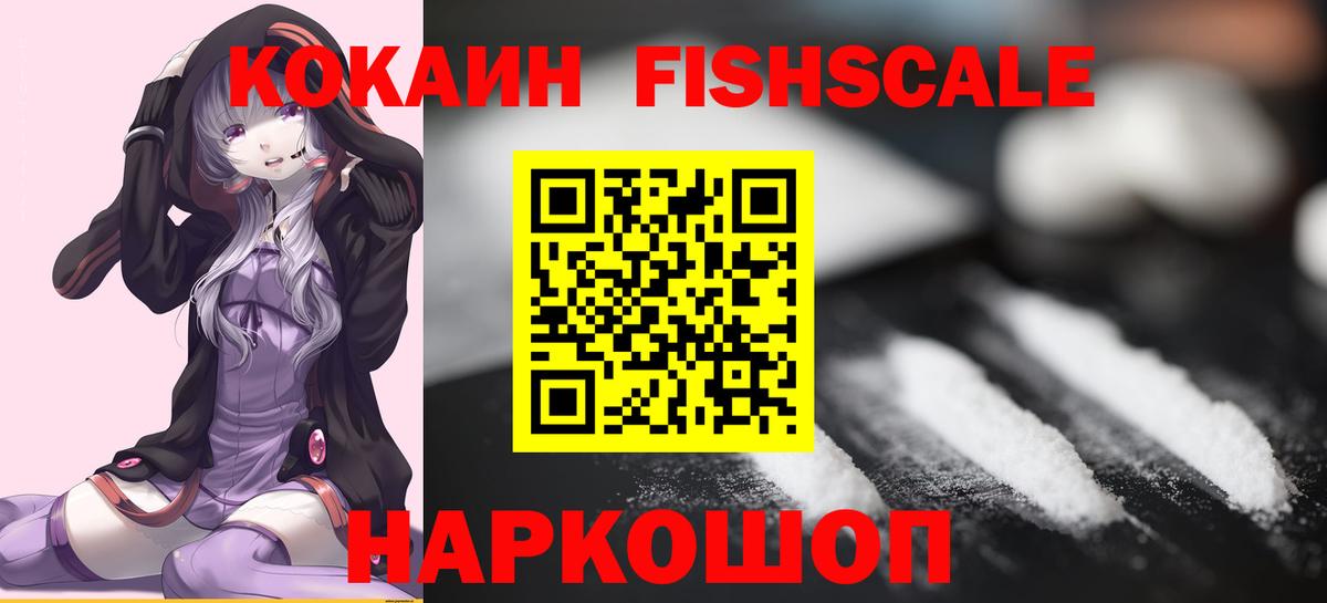 КОКАИН Эквадор Жигулёвск