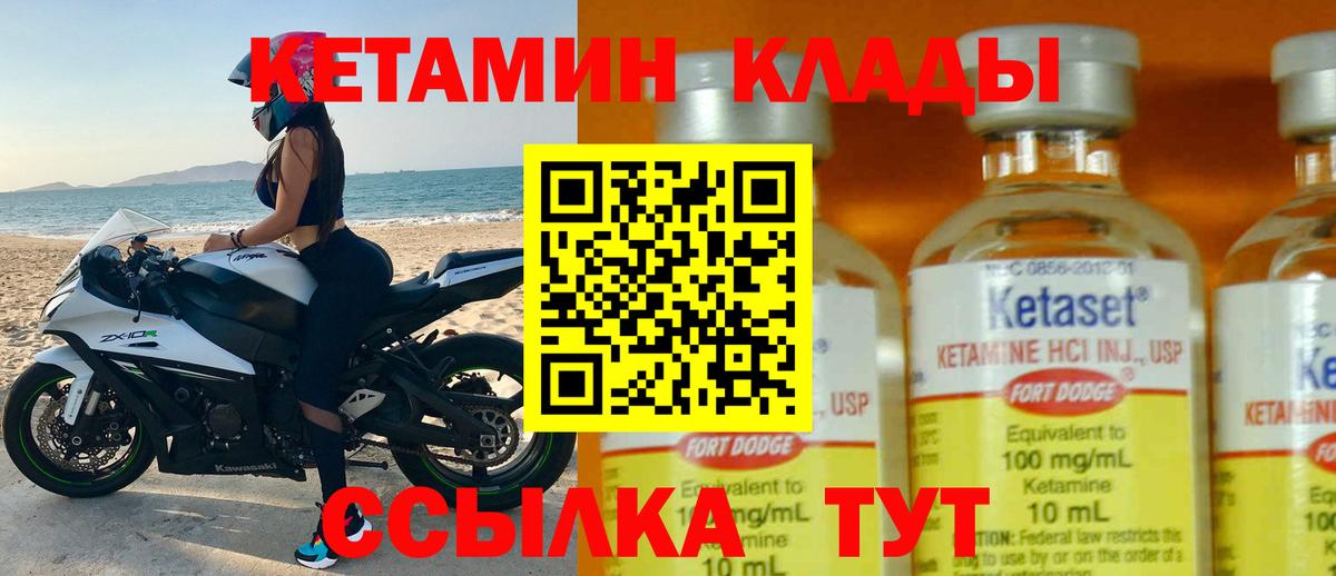 КЕТАМИН ketamine  КЕТАМИН ketamine  Вход с VPN  Жигулёвск 