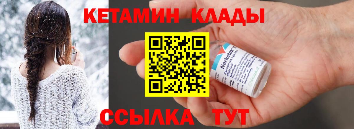 КЕТАМИН VHQ Жигулёвск