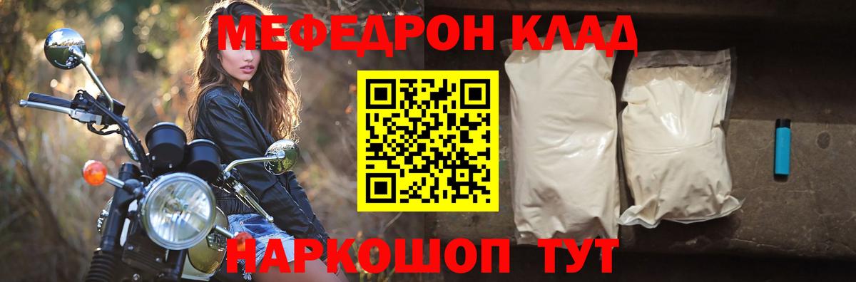 Меф мяу мяу мука Жигулёвск
