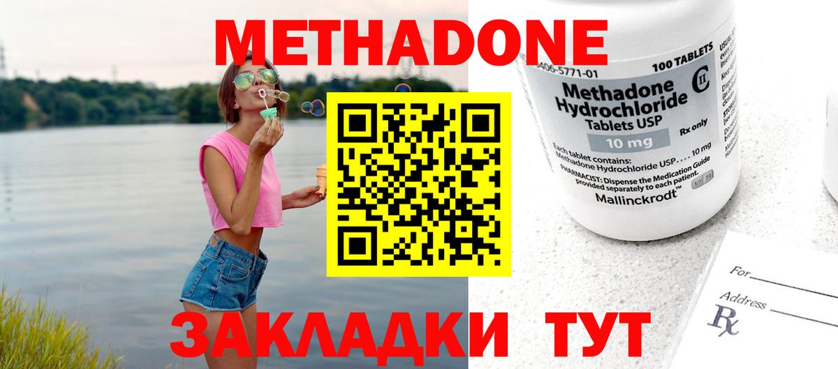 МЕТАДОН VHQ Жигулёвск