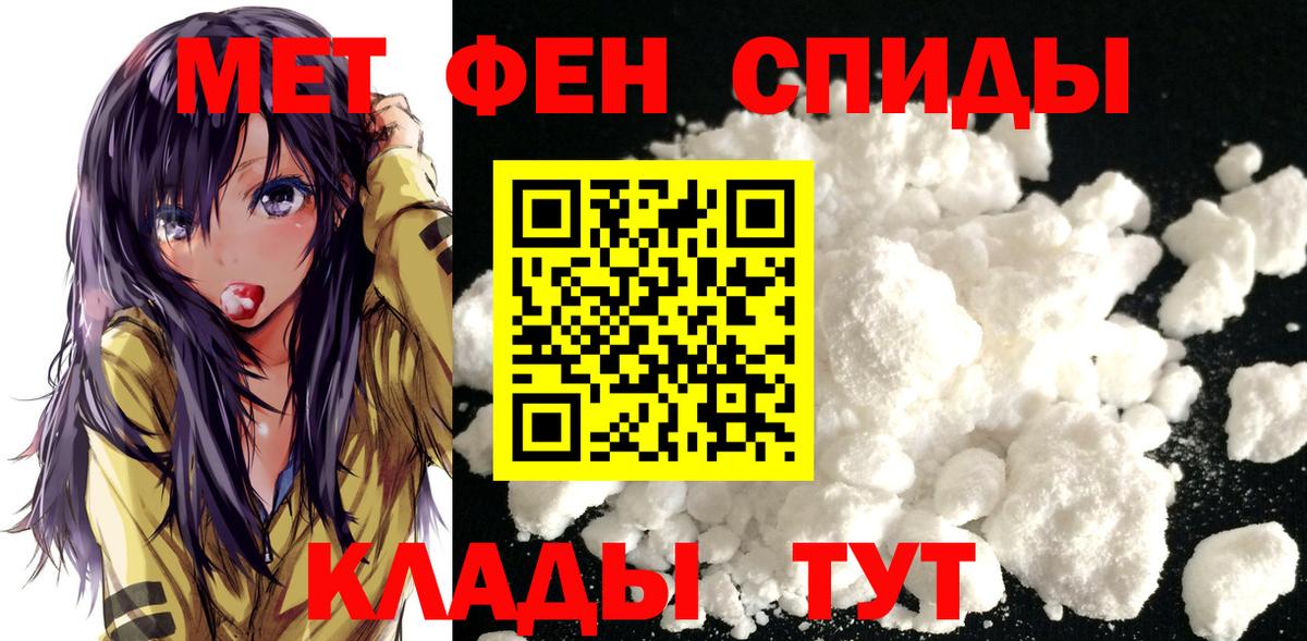 Метамфетамин кристалл Жигулёвск