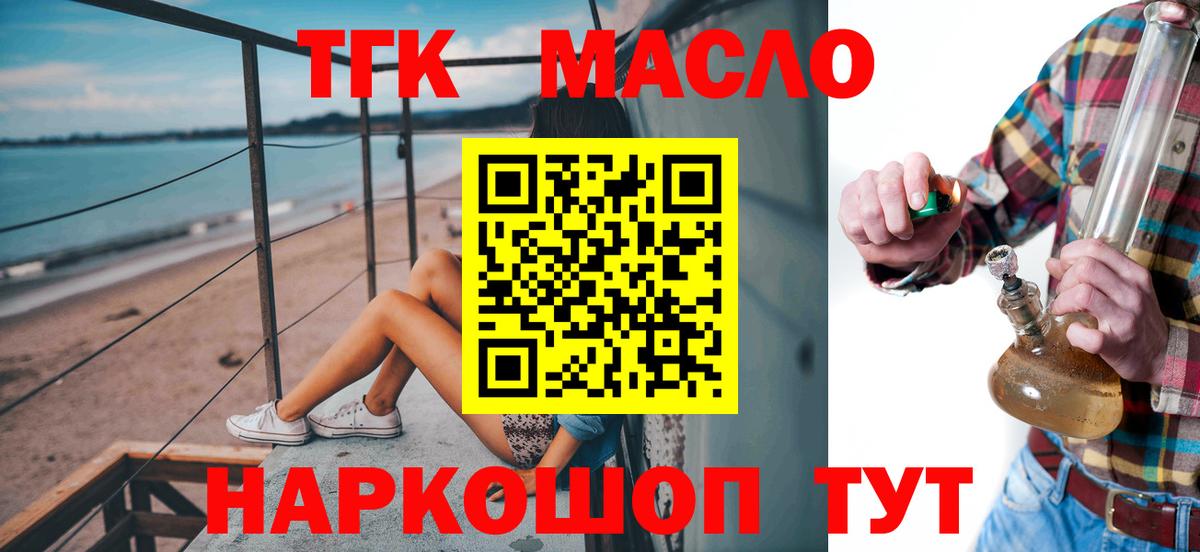 Дистиллят ТГК концентрат Жигулёвск