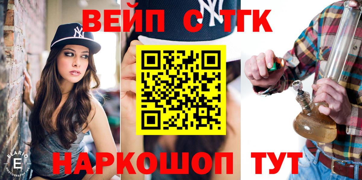 Дистиллят ТГК Wax  ТГК THC oil  Вход с VPN  купить наркотики сайты  kraken рабочий сайт  Жигулёвск 