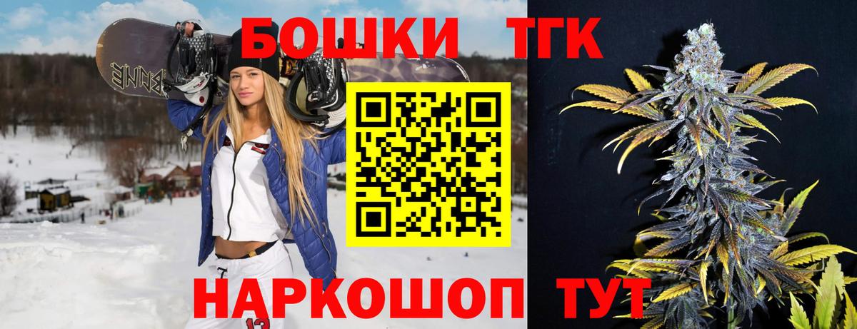 Шишки марихуана THC 21%  Марихуана гибрид  Жигулёвск  Вход с VPN 